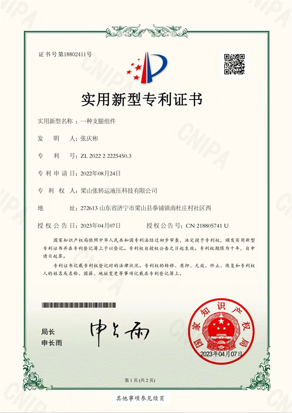 榮譽資質